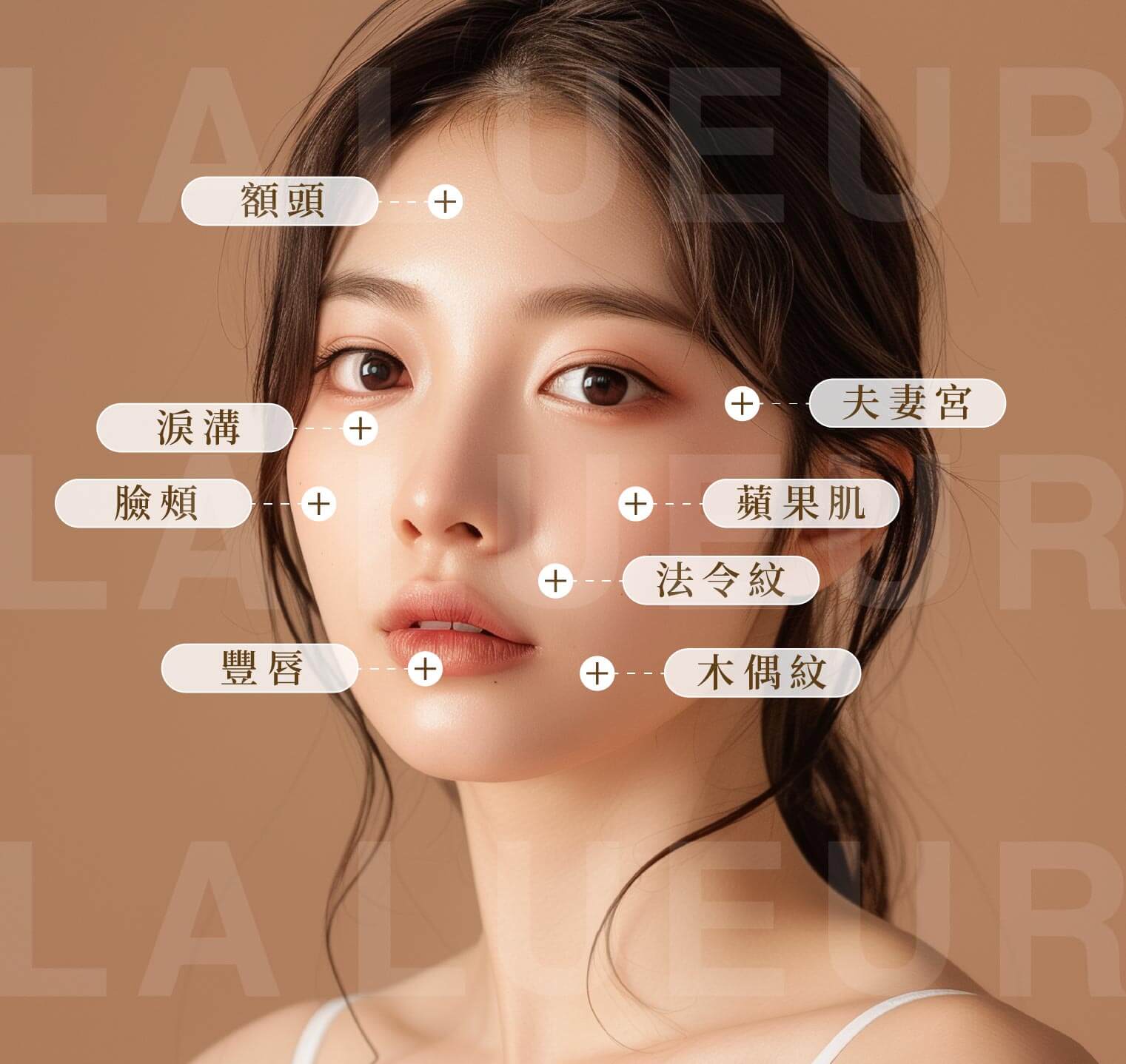 NEURAMIS優美施