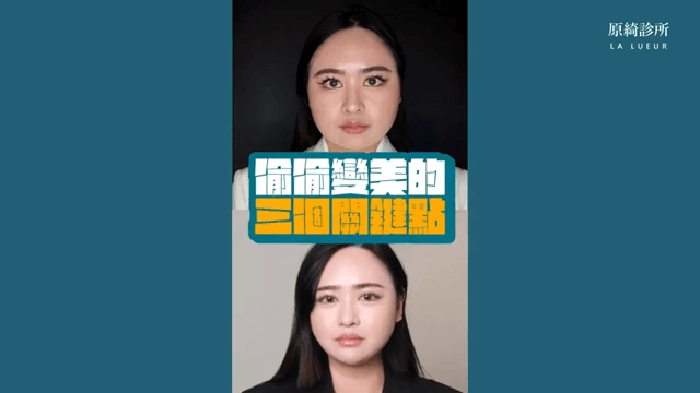 影音專區-6D輪廓固定法-Nicole