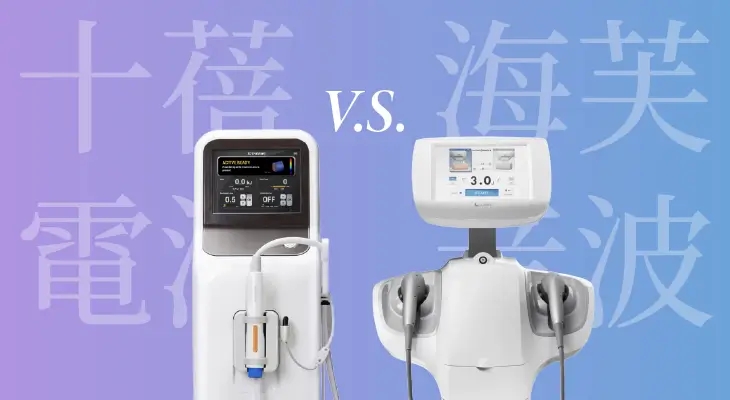 醫師專欄-電波拉皮與音波拉提差別一次看