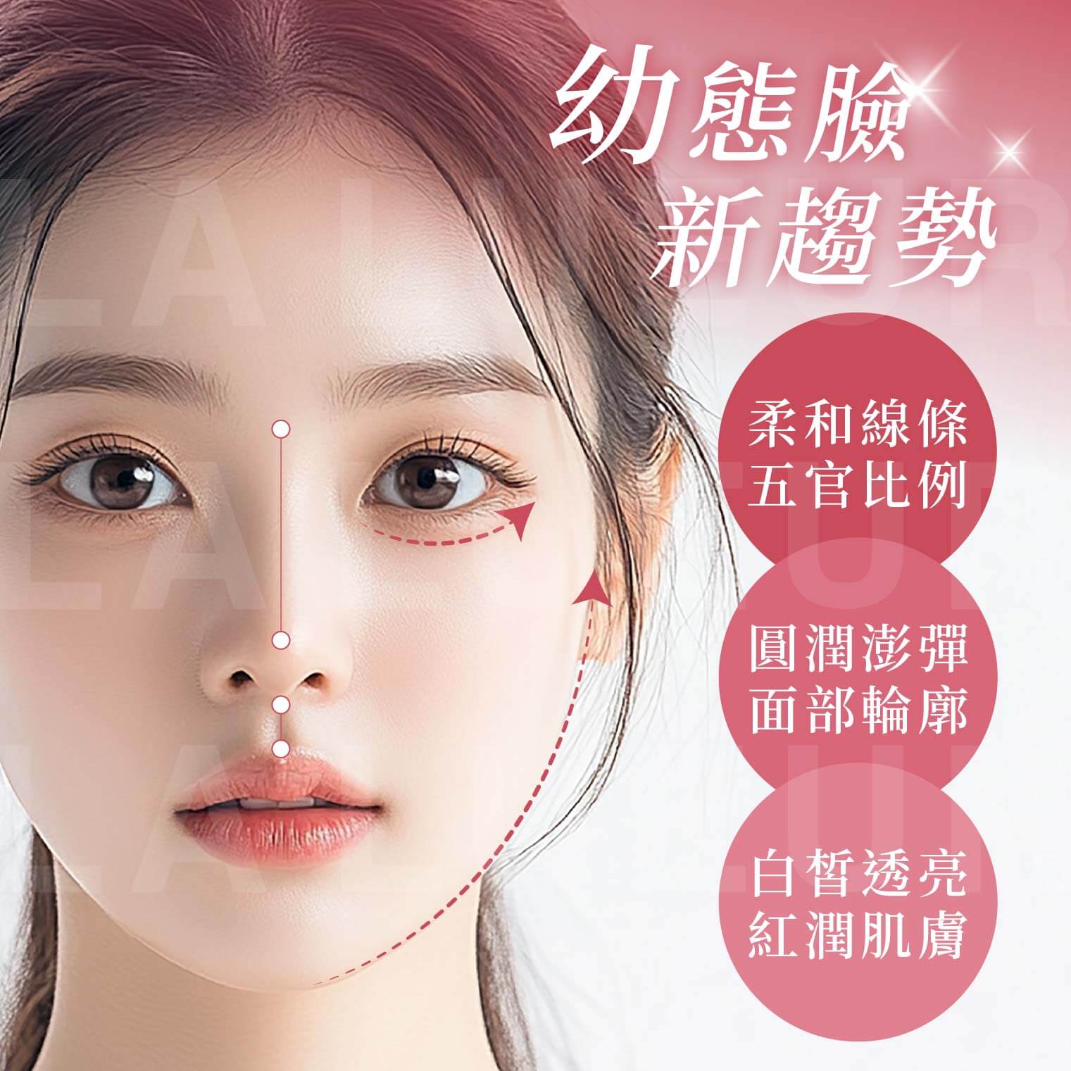 韓星幼態臉