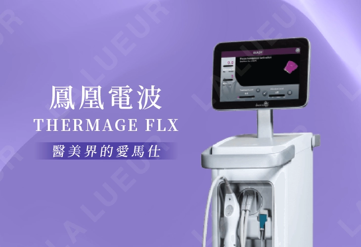 醫師專欄-鳳凰電波vs.無雙電波