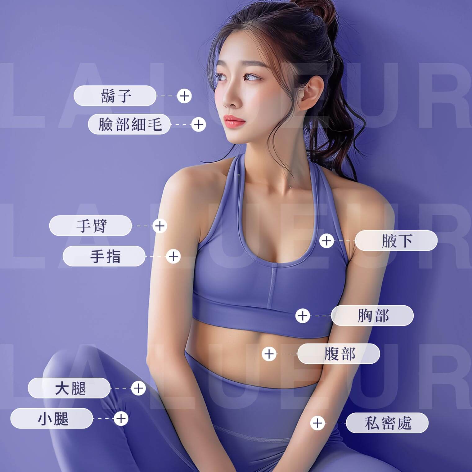 半導體激光雷射除毛 Clearlight LD808